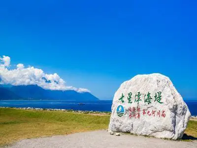 七星潭
